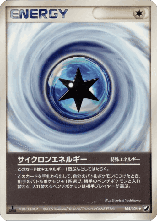 Cyclone Energy 105, Golden Sky, Silvery Ocean