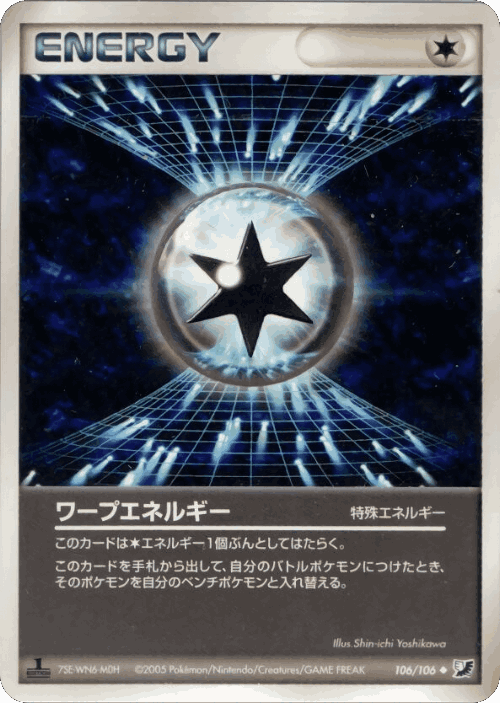 Warp Energy 106, Golden Sky, Silvery Ocean