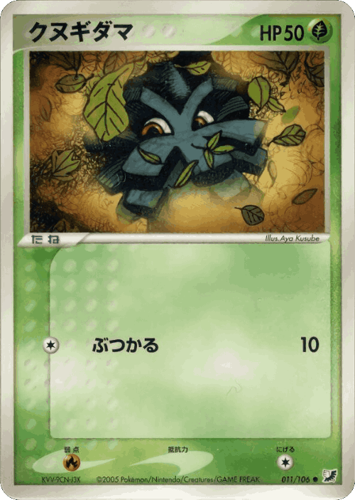Pineco Pokémon TCG card art