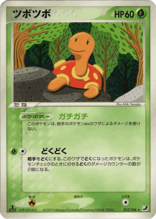 Shuckle Pokémon TCG card art