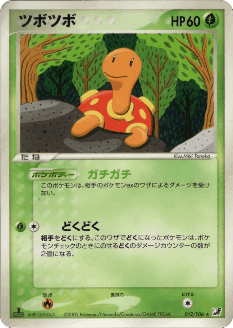 Shuckle #12 from Golden Sky, Silvery Ocean - Rare - Illustrated by Miki Tanaka