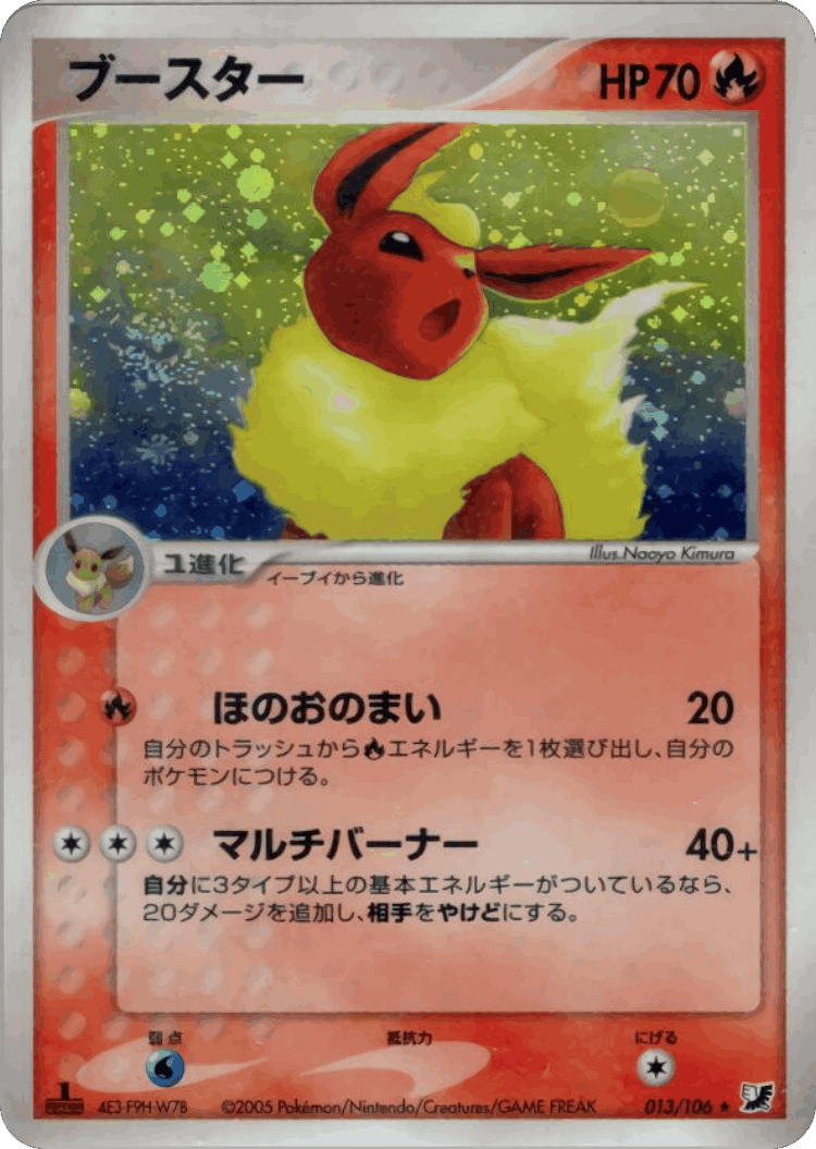 Flareon #13 from Golden Sky, Silvery Ocean - Rare Holo - Illustrated by Naoyo Kimura