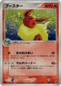 Flareon Pokémon TCG card art