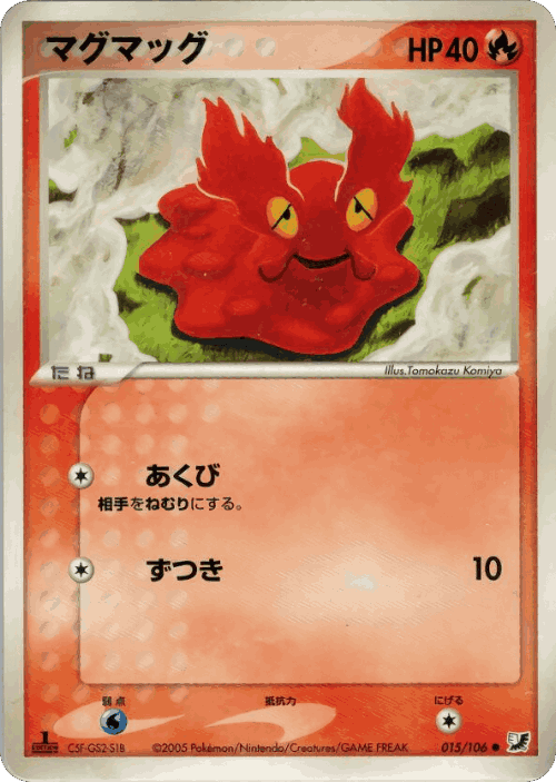 Slugma #15 from Golden Sky, Silvery Ocean - Common - Illustrated by Tomokazu Komiya