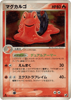 Magcargo Pokémon TCG card art