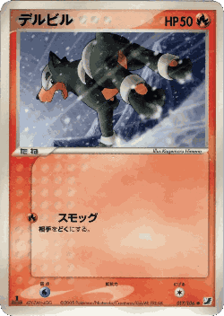 Houndour Pokémon TCG card art