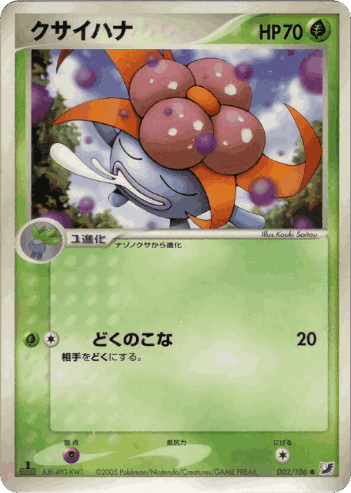 Gloom Pokémon TCG card art
