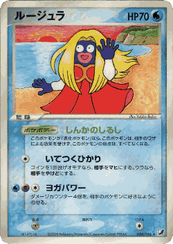 Jynx Pokémon TCG card art