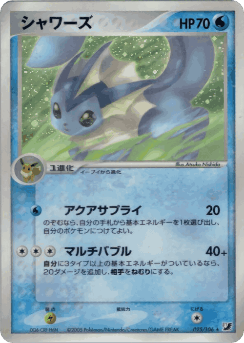 Vaporeon #25 from Golden Sky, Silvery Ocean - Rare Holo - Illustrated by Atsuko Nishida