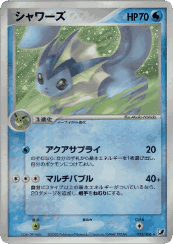 Vaporeon 25, Golden Sky, Silvery Ocean