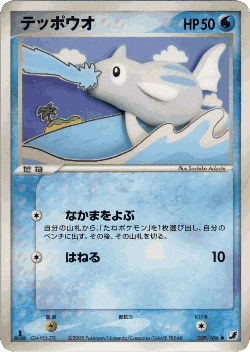 Remoraid 29, Golden Sky, Silvery Ocean