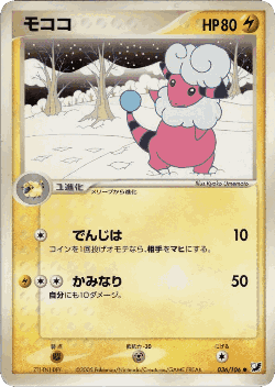 Flaaffy 36, Golden Sky, Silvery Ocean