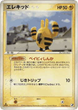 Elekid 38, Golden Sky, Silvery Ocean