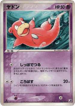 Slowpoke 40, Golden Sky, Silvery Ocean