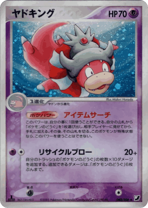 Slowking 42, Golden Sky, Silvery Ocean