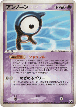 Unown 43, Golden Sky, Silvery Ocean