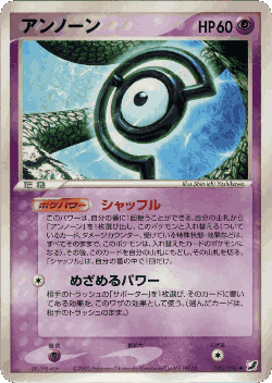 Unown 45, Golden Sky, Silvery Ocean