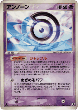 Unown 46, Golden Sky, Silvery Ocean