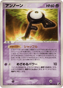 Unown 48, Golden Sky, Silvery Ocean