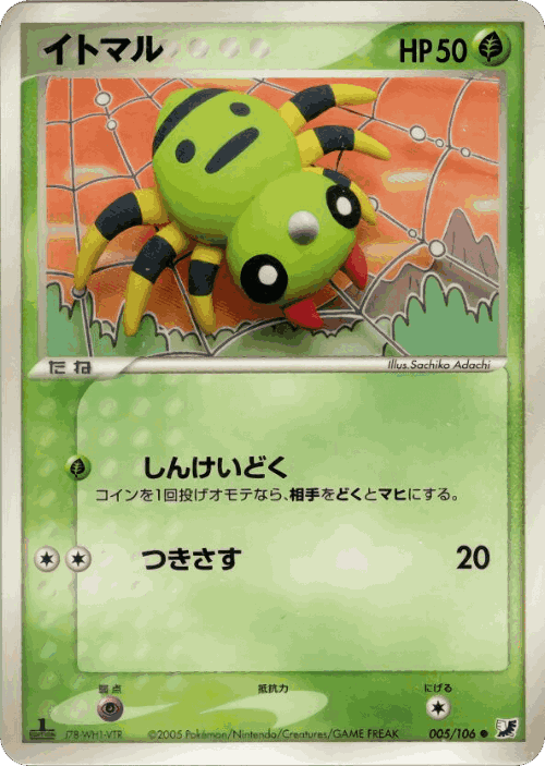 Spinarak Pokémon TCG card art