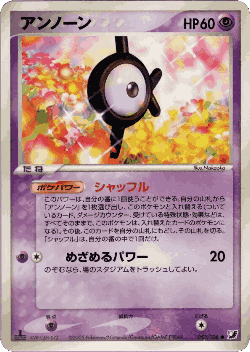 Unown 53, Golden Sky, Silvery Ocean