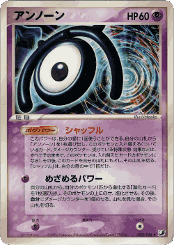 Unown 55, Golden Sky, Silvery Ocean
