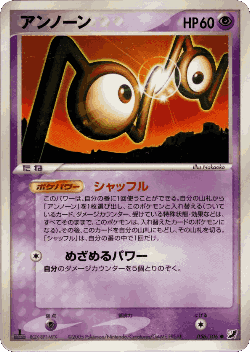Unown 56, Golden Sky, Silvery Ocean