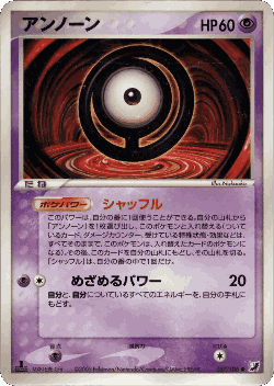 Unown 57, Golden Sky, Silvery Ocean