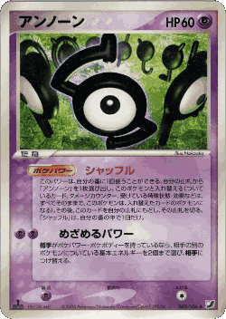 Unown 60, Golden Sky, Silvery Ocean