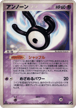 Unown 63, Golden Sky, Silvery Ocean