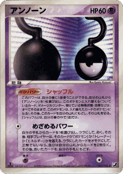 Unown 67, Golden Sky, Silvery Ocean