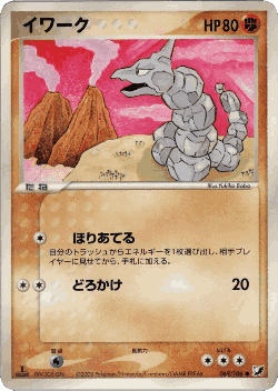 Onix 69, Golden Sky, Silvery Ocean