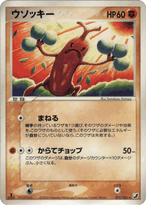 Sudowoodo #72 from Golden Sky, Silvery Ocean - Rare - Illustrated by Tomokazu Komiya