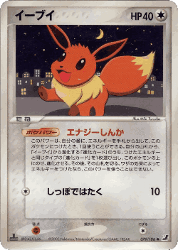 Eevee 79, Golden Sky, Silvery Ocean