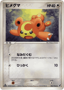 Teddiursa 83, Golden Sky, Silvery Ocean