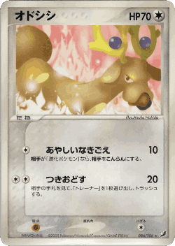 Stantler 86, Golden Sky, Silvery Ocean
