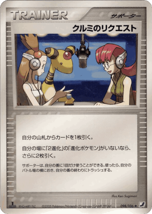 Mary's Request 98, Golden Sky, Silvery Ocean