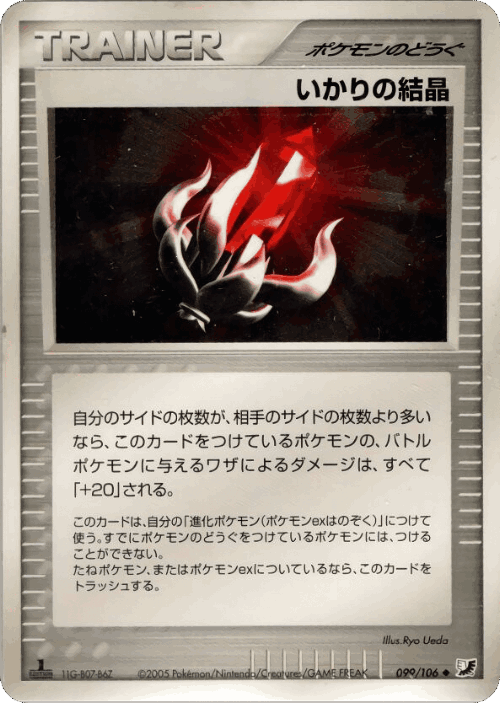 Solid Rage 99, Golden Sky, Silvery Ocean