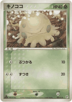 Shroomish Pokémon TCG card art