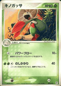 Breloom Pokémon TCG card art