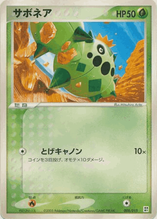Cacnea Pokémon TCG card art
