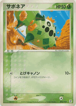 Cacnea Pokémon TCG card art
