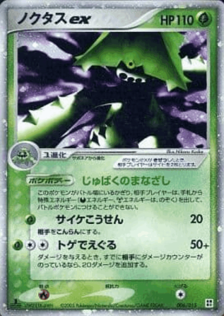 Cacturne ex #6 from Grass Quick Construction Pack - Illustrated by Hikaru Koike