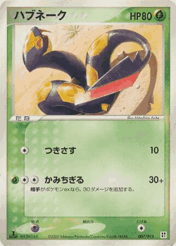 Seviper Pokémon TCG card art