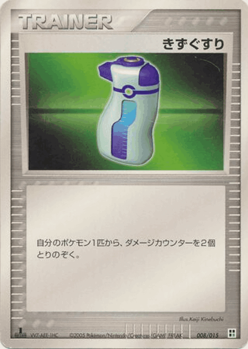 Potion Pokémon TCG card art