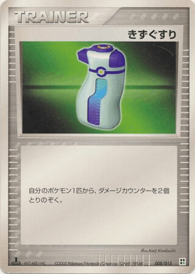 Potion #8 from Grass Quick Construction Pack - Illustrated by Keiji Kinebuchi