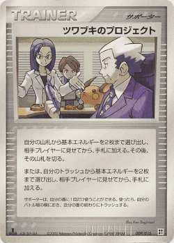 Mr. Stone's Project Pokémon TCG card art