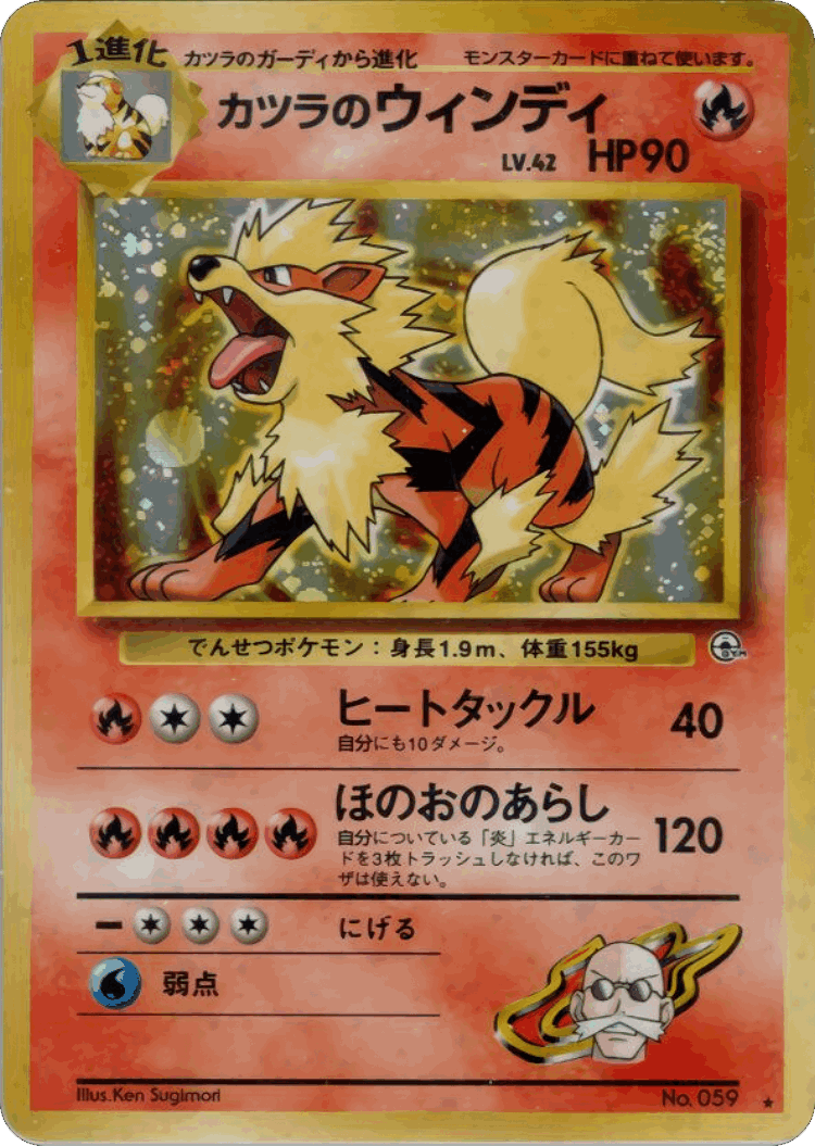 Blaine's Arcanine #34 from Guren Town Gym Deck - Rare Holo - Illustrated by Ken Sugimori