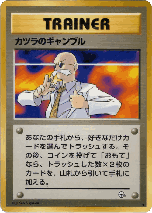 Blaine's Gamble 76, Guren Town Gym Deck