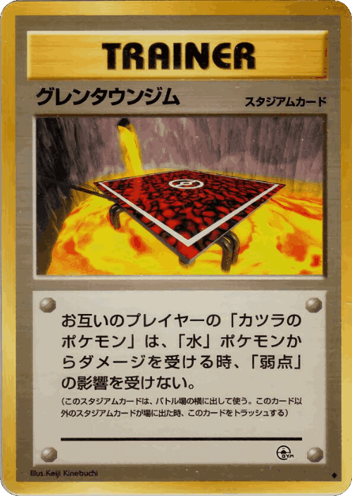 Cinnabar City Gym 85, Guren Town Gym Deck